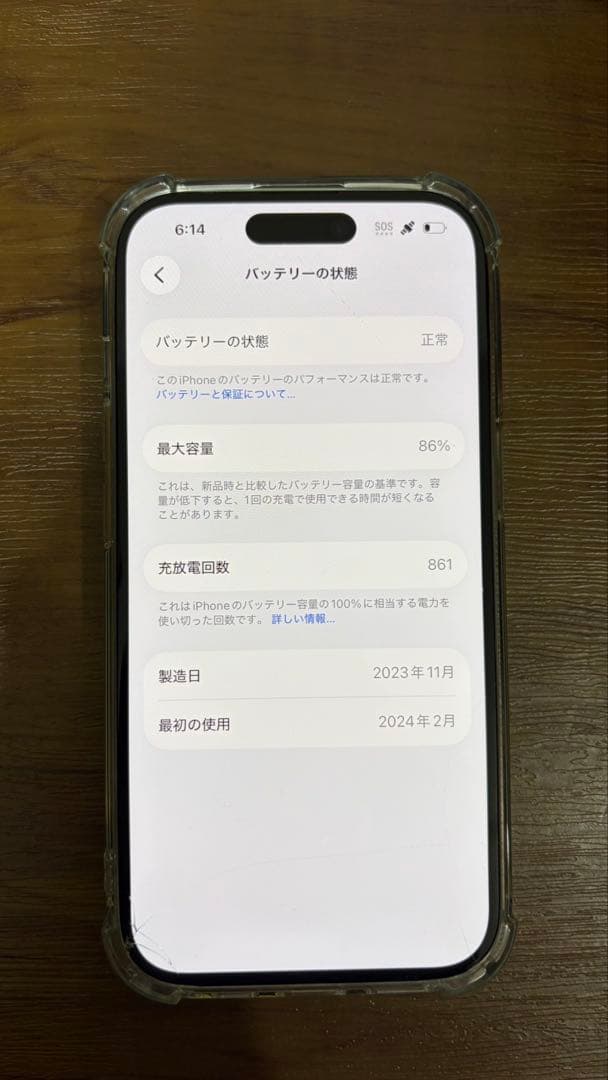 【即配】iPhone15 128GB グリーン SIMフリー バッテリー86%