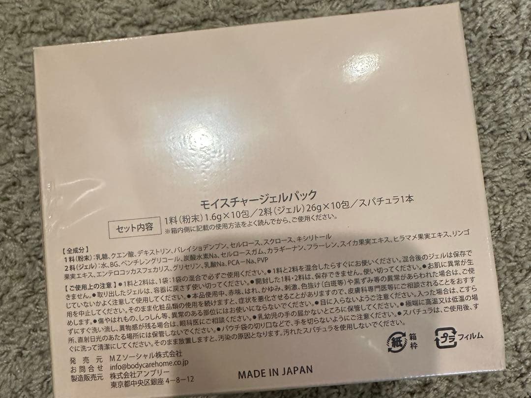 carrie 炭酸パック2箱セット