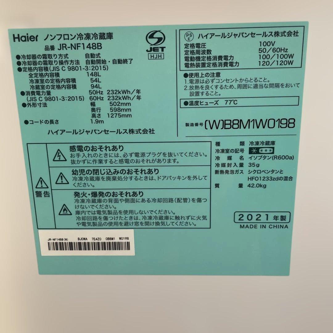 冷蔵庫 洗濯機 電子レンジ 3点セット割　☆地域限定配達無料★