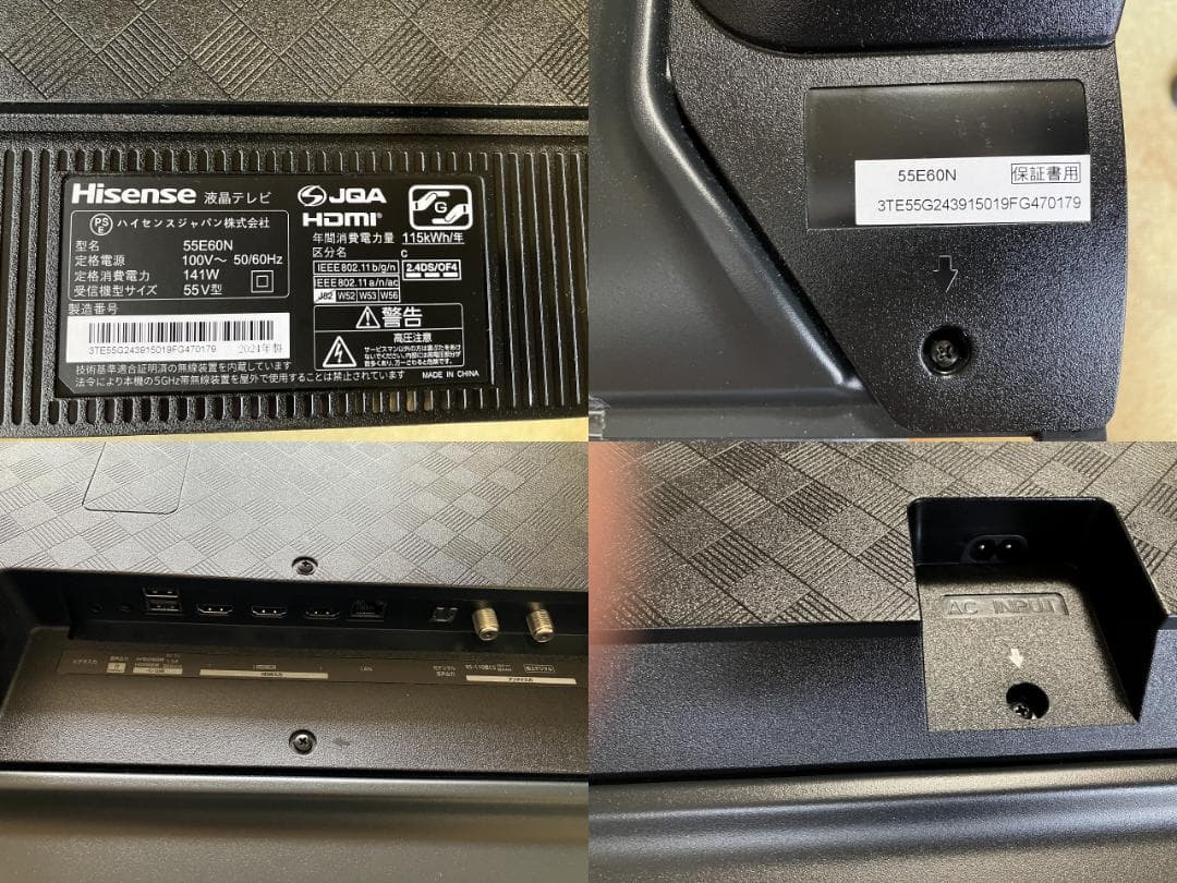 ハイセンス 55型 55E60N