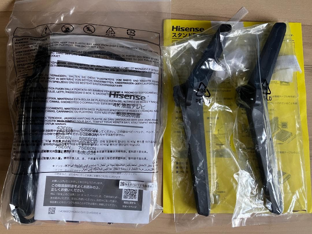 ハイセンス 55型 55E60N