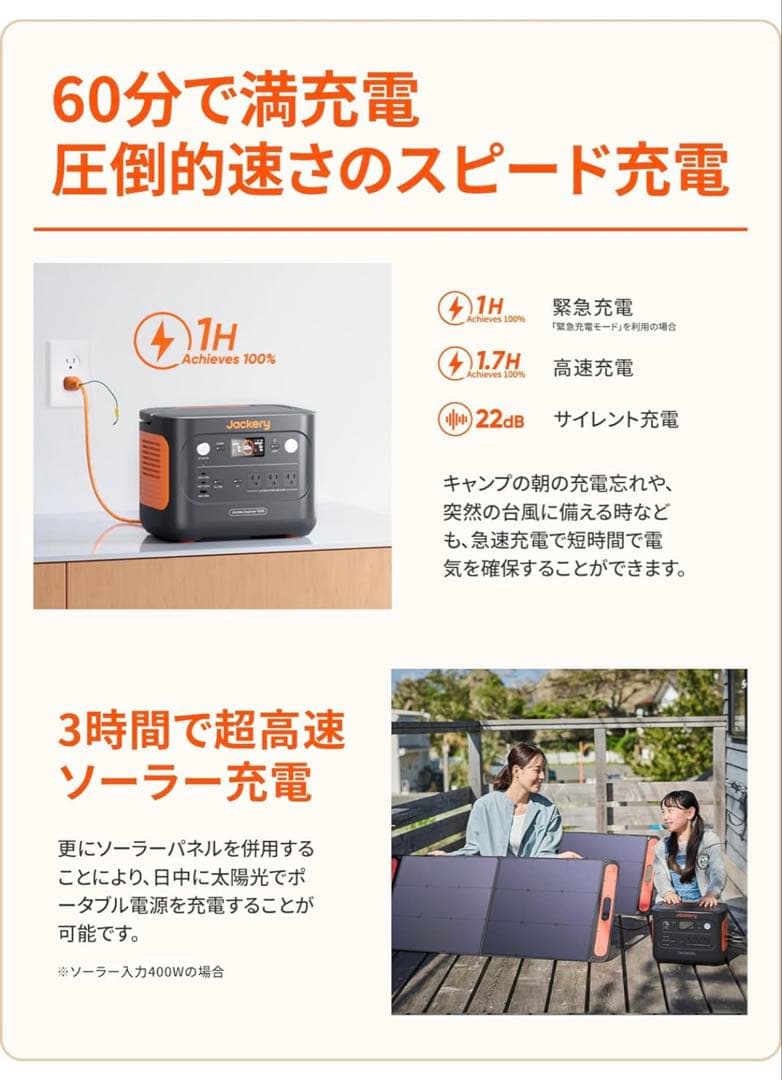 Jackery ジャクリ ポータブル電源 1000new JE-1000D