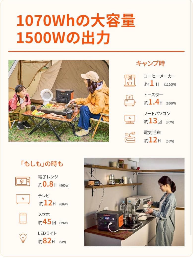 Jackery ジャクリ ポータブル電源 1000new JE-1000D