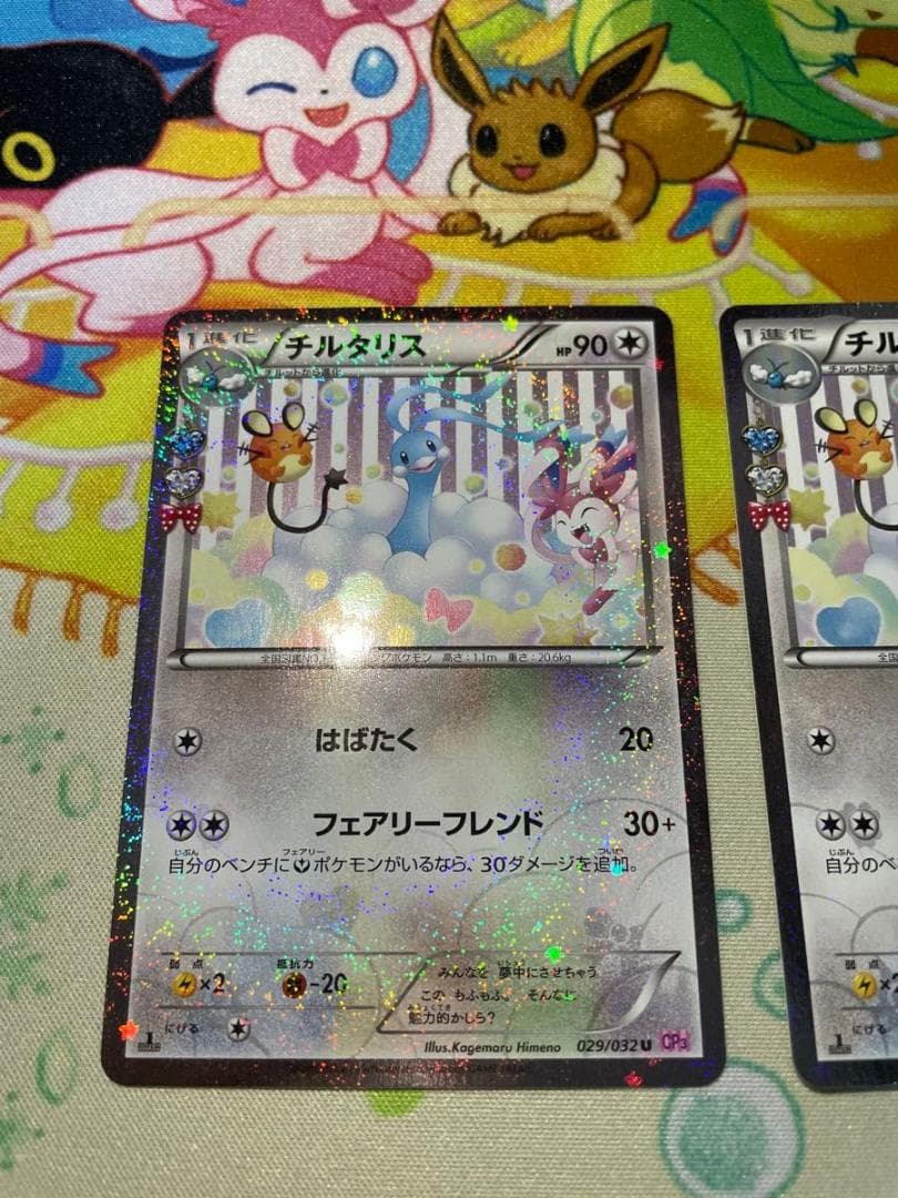 チルタリス ポケキュンコレクション CP3 029/032 U