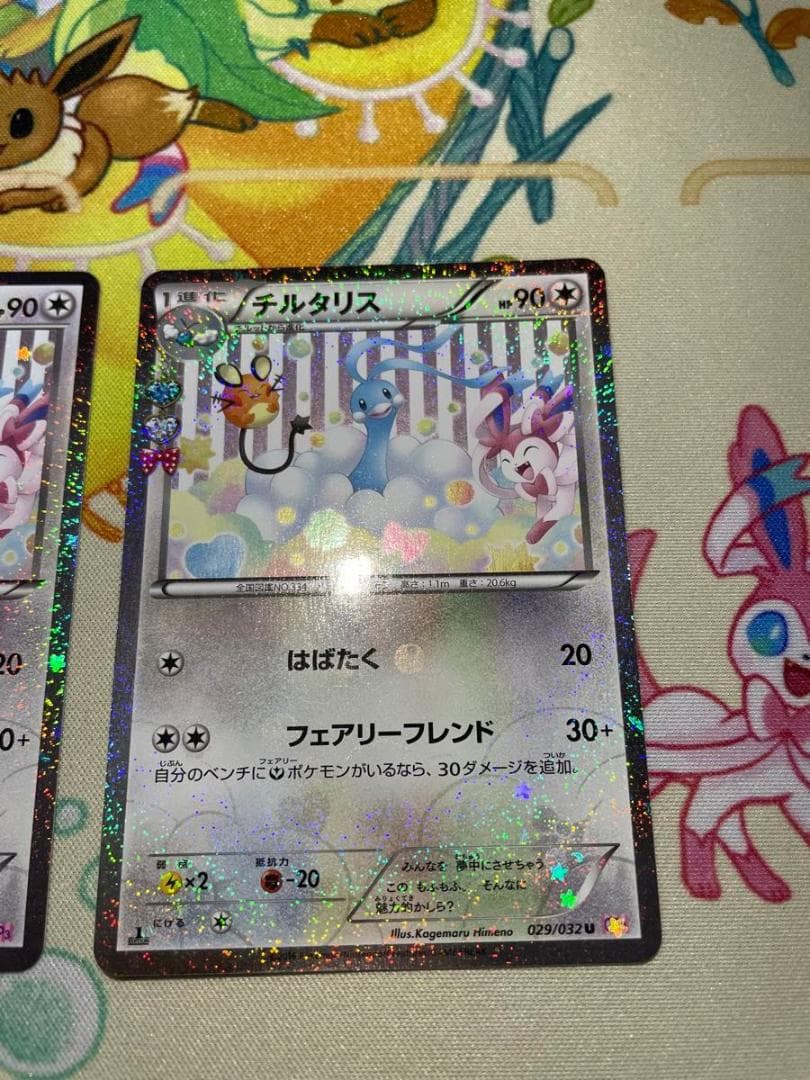 チルタリス ポケキュンコレクション CP3 029/032 U