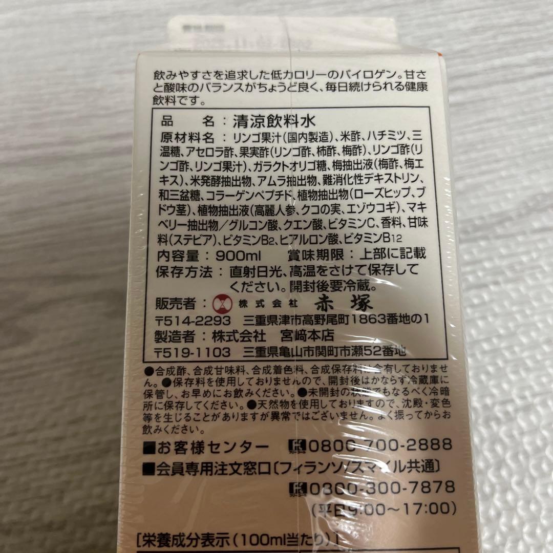 パイロゲン　スペシャルスリー　3本　セット