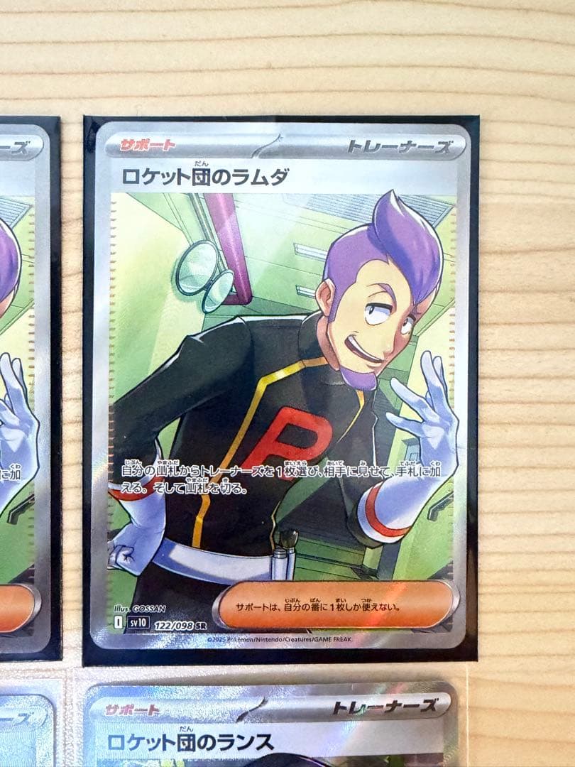 ロケット団のラムダ SR 2枚セット ポケモンカード