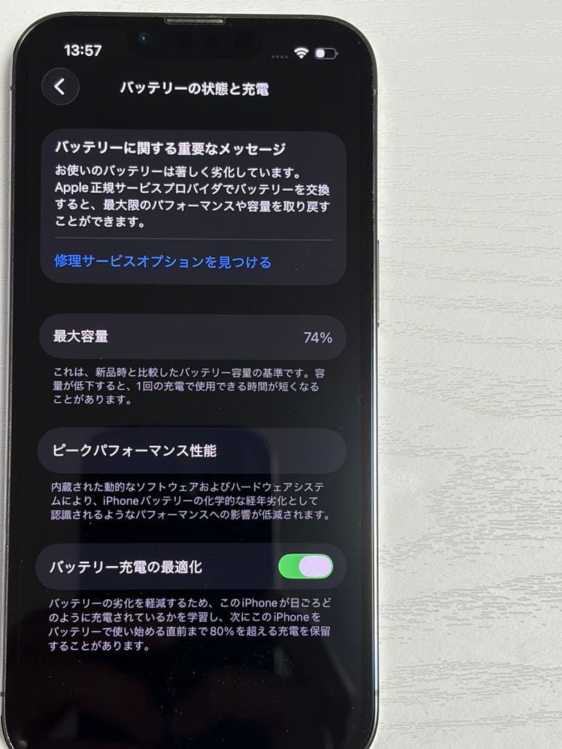 【美品】Apple iPhone 13 Pro グラファイト