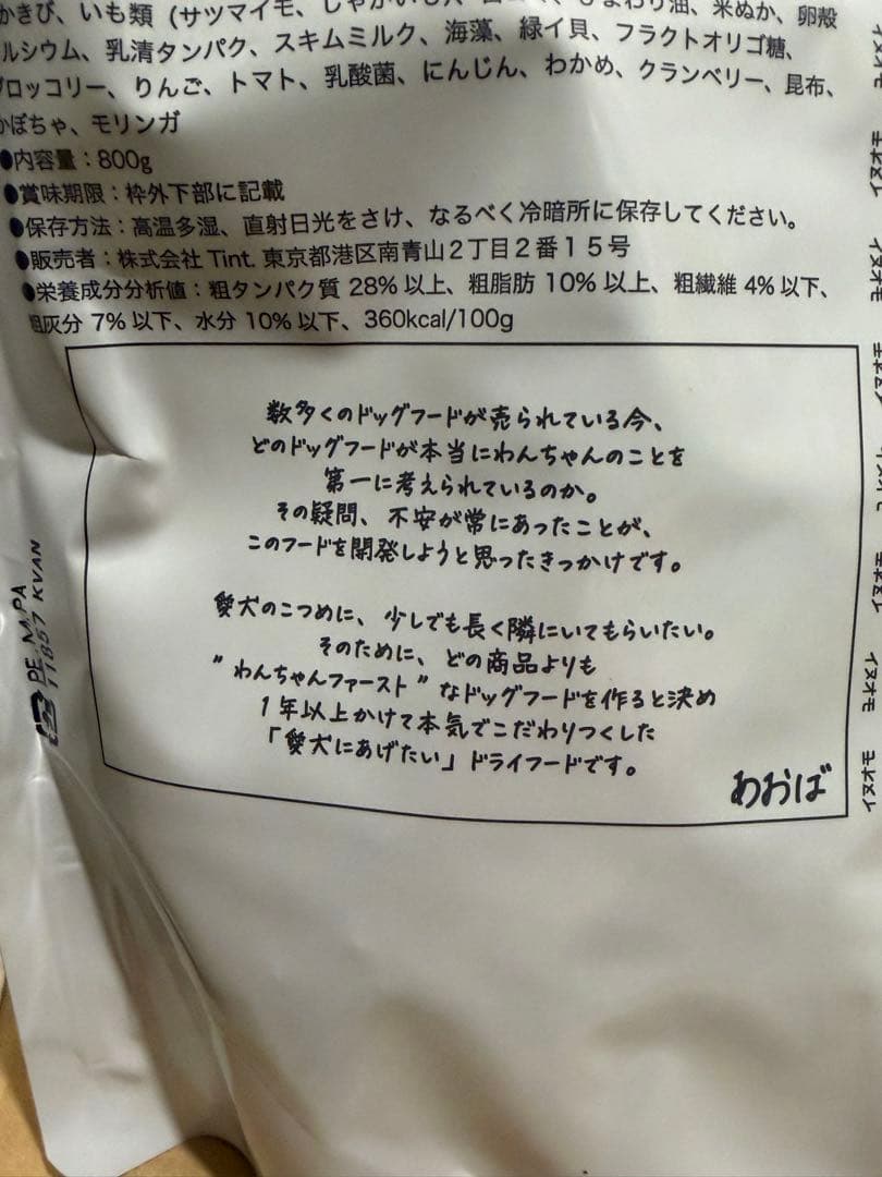 ★11月購入★【3袋まとめ売り】いぬおもいごはん