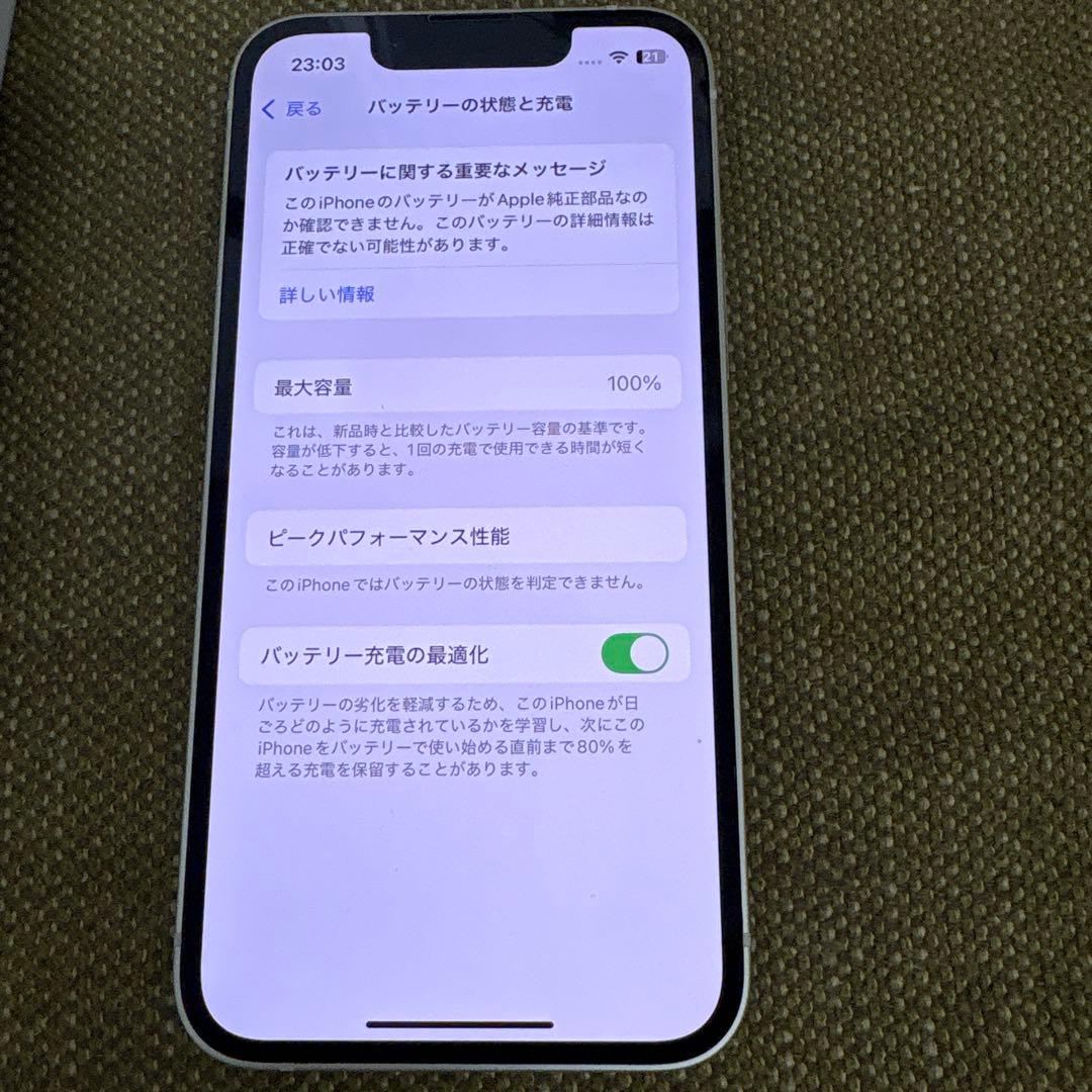 【超美品】iPhone 13mini　スターライト 128GBバッテリー100%