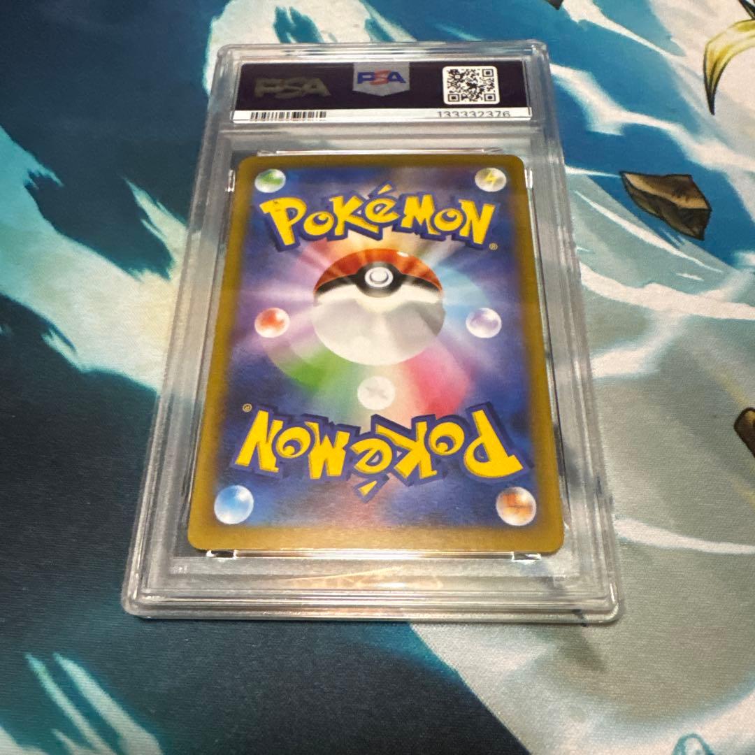 ブースターex sar PSA9