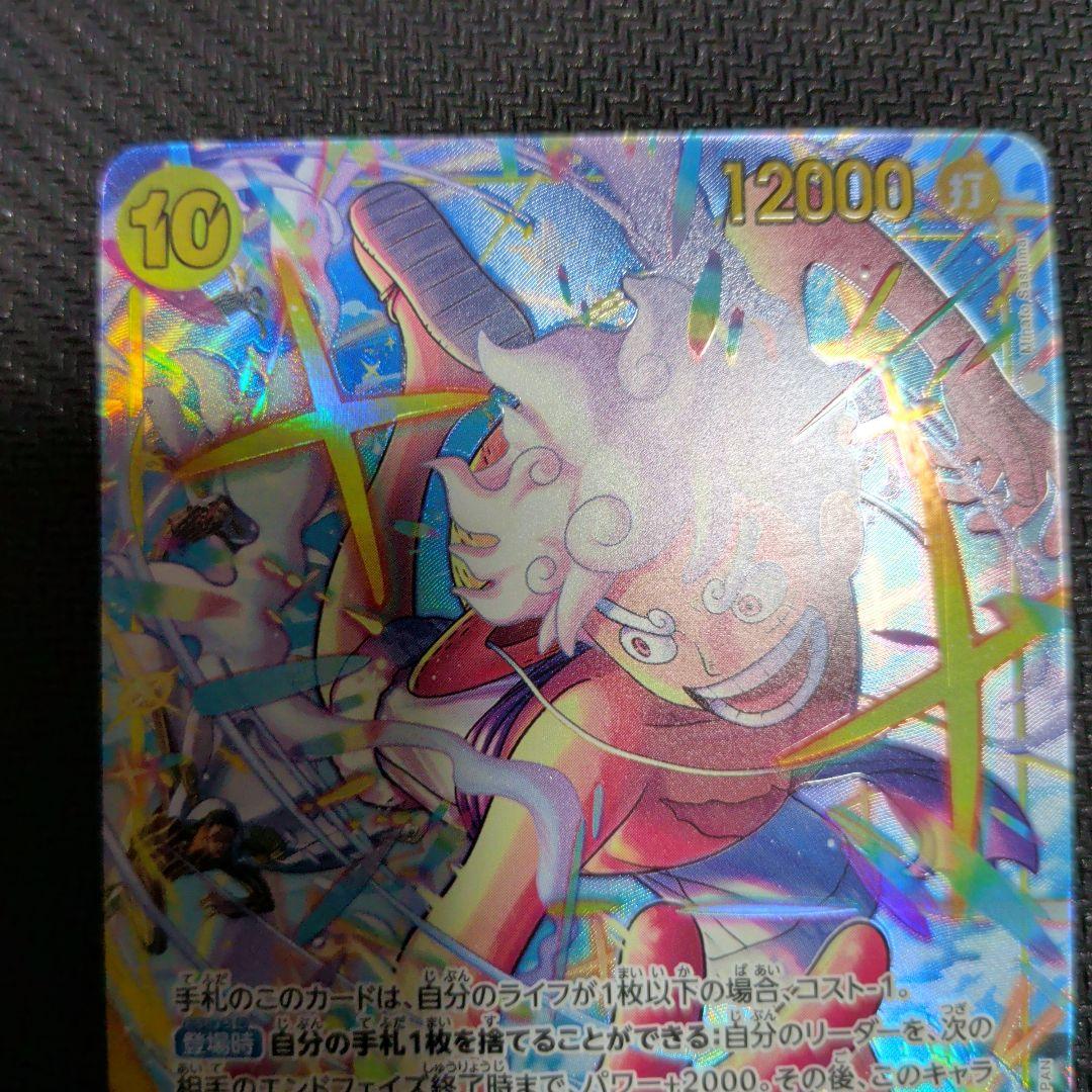 ワンピースカードゲーム モンキー・D・ルフィ シークレット パラレル EB04