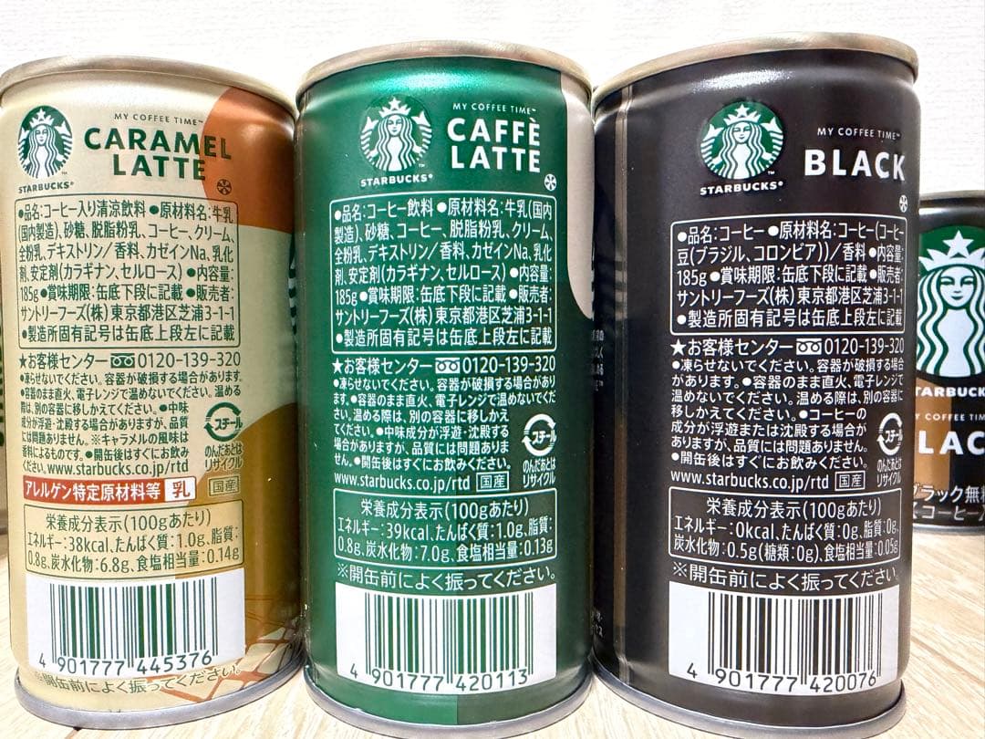 スターバックス MY COFFEE TIME 各種