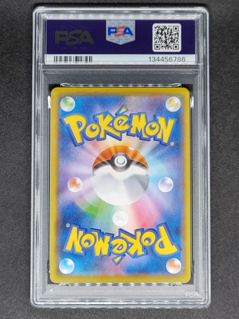 【PSA10】ピカチュウV RR VMAXクライマックス キラ ホロ