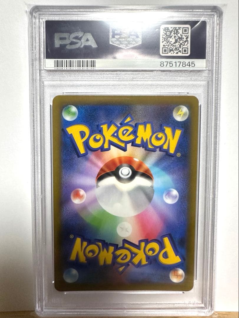 【PSA10】ガブリアスV CSR シロナ s9a 084/067ポケモンカード
