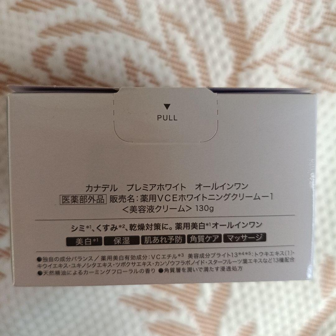 CANDEL PREMIER WHITE BIG 130g オールインワン