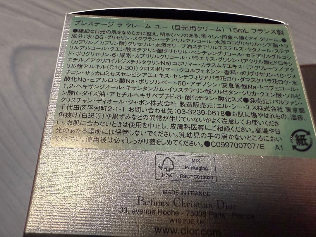ディオール　ラクレームユー　15ml