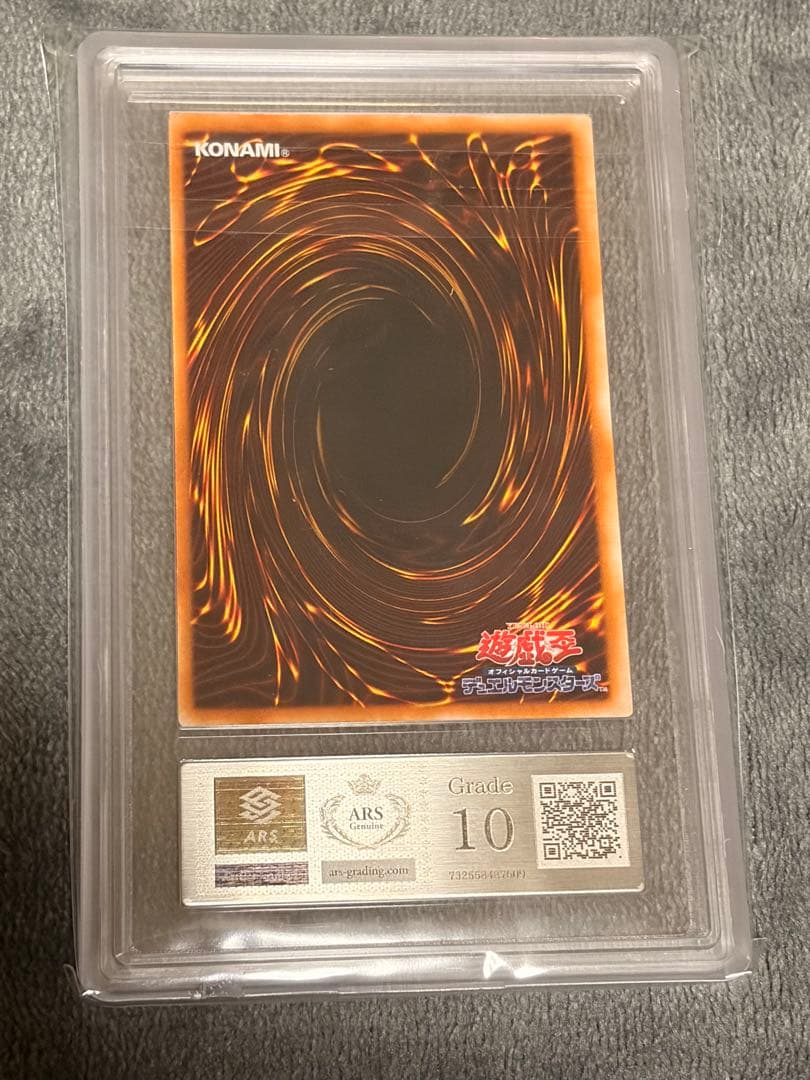 ARS10 海竜騎士ネオダイダロス レリーフ 美品