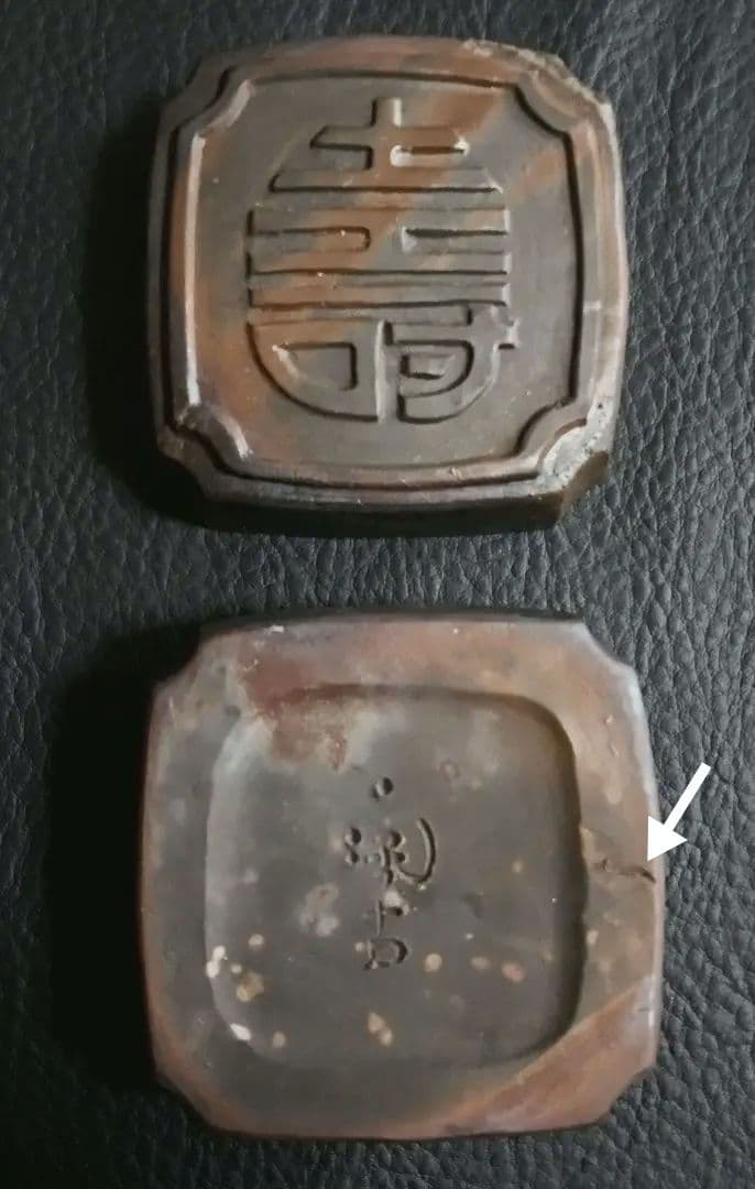 小西陶古　備前焼　香合　茶道具　共箱