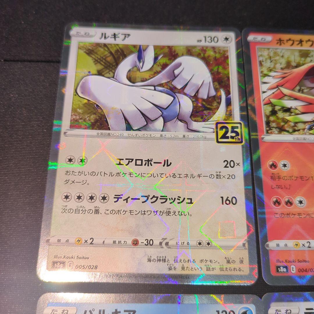 25th ポケモンカード　まとめ売り