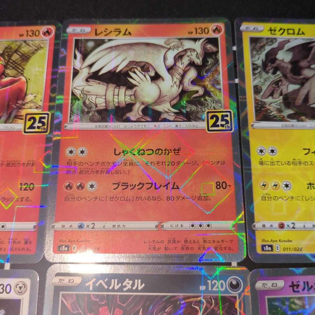 25th ポケモンカード　まとめ売り