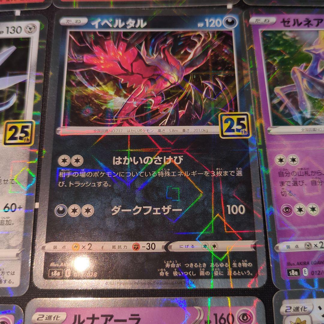 25th ポケモンカード　まとめ売り