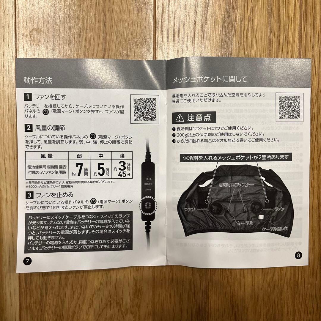 【新品未使用】 DUNLOP REFINED 空調服 ファン付きウェア