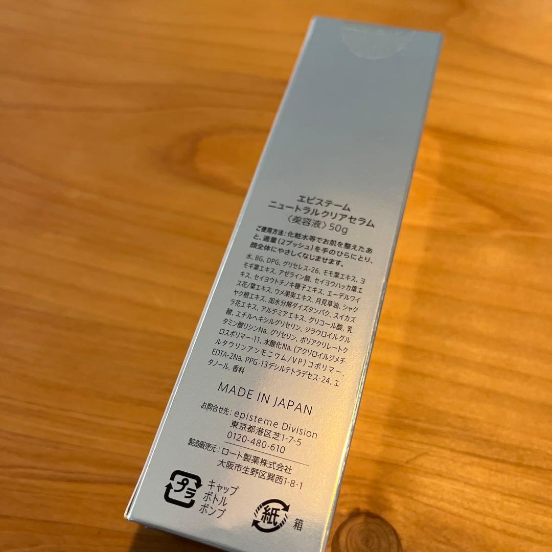 episteme ニュートラルクリアセラム 50ml