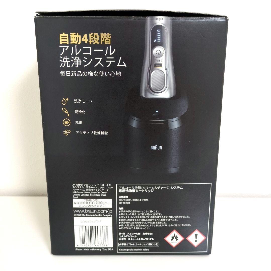 BRAUN シリーズ9 Pro 9457cc メンズ電気シェーバー