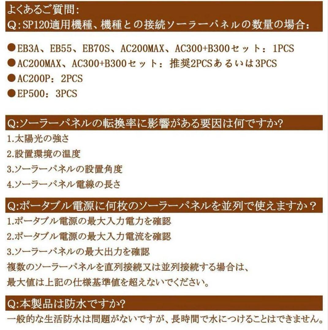 管理人 様 專用：BLUETTI SP120ソーラーパネル 、新品、未使用