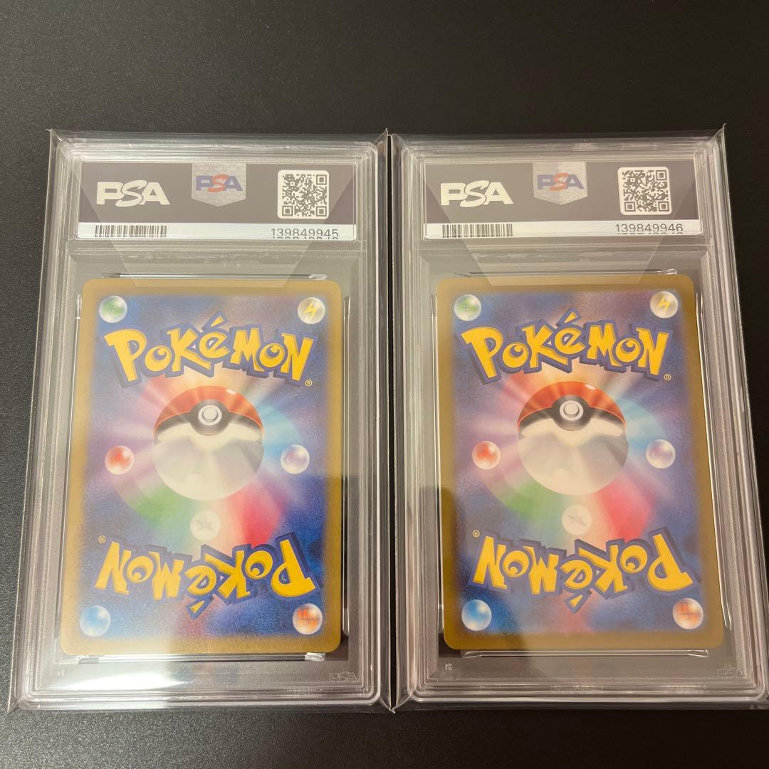 PSA10 連番 プラスル マイナン AR