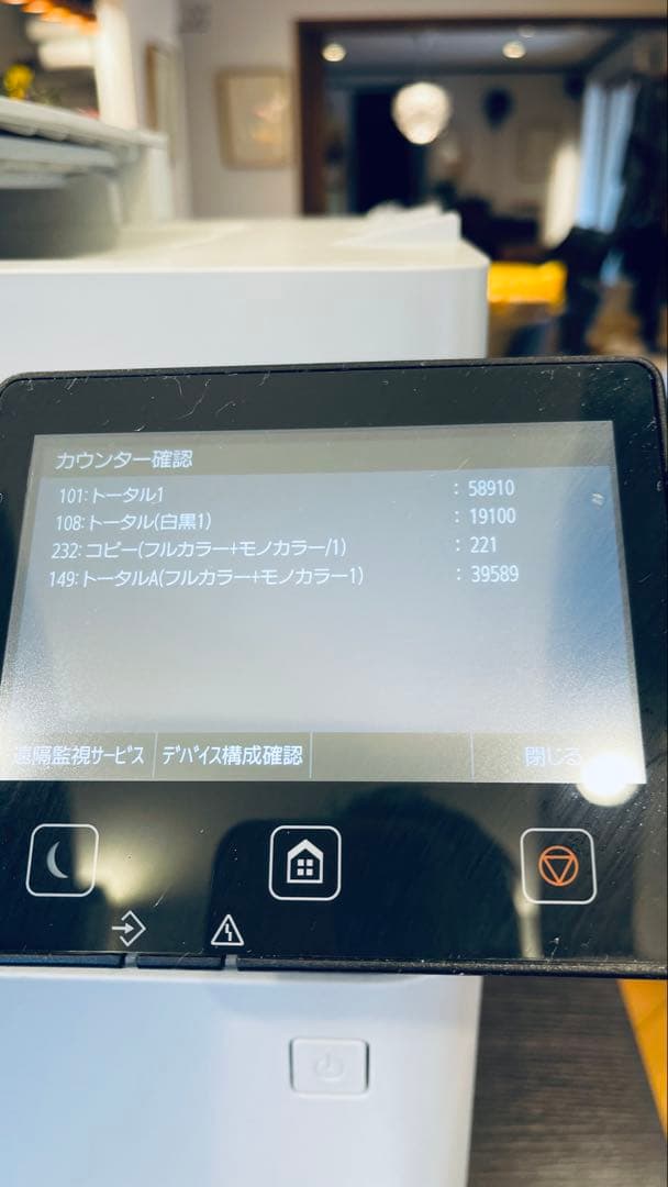 【訳あり】Canon Satera MF644Cdw レーザー複合機 トナー無