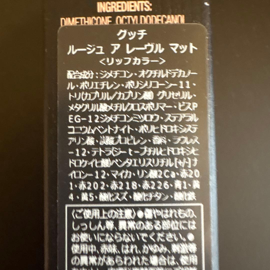 GUCCI フェイスパウダー　リップスティック　セット