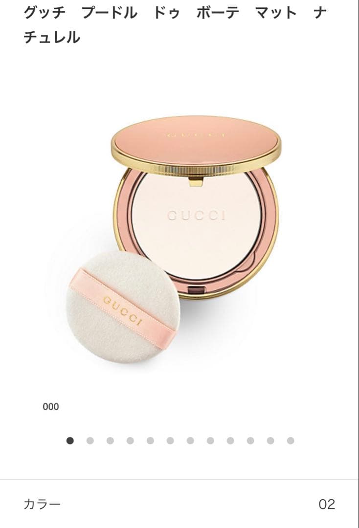 GUCCI フェイスパウダー　リップスティック　セット