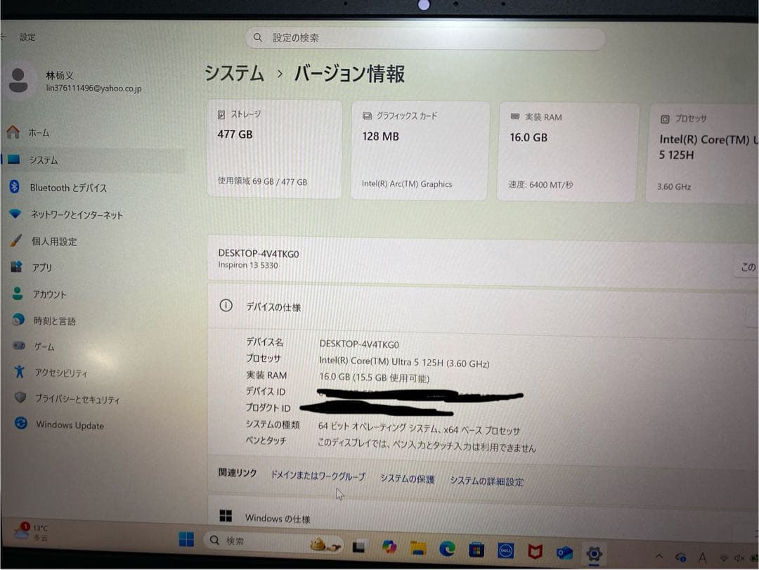 Windowsノート本体 DELL Inspiron 13 5330