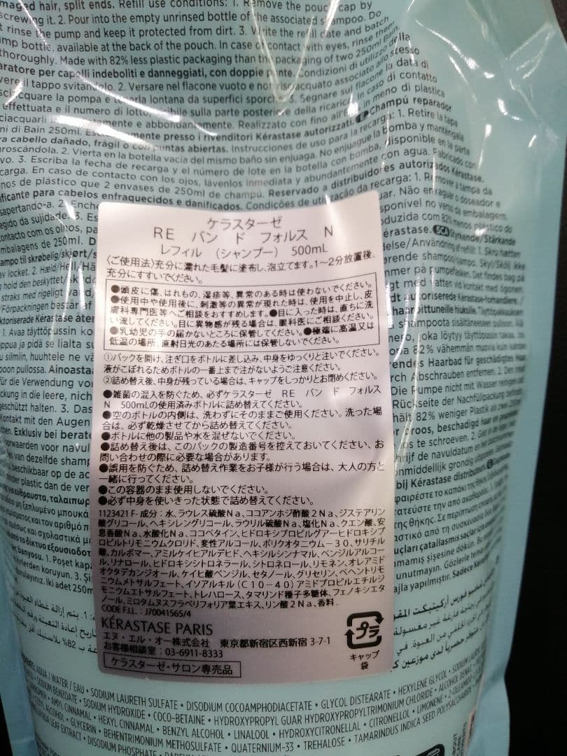送料無料　ケラスターゼ バンドフォルス(国内正規品)500ml