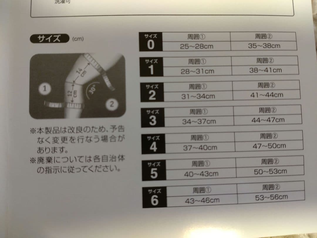 H*8様 Bauerfeind GenuTrain　バウアーファインド　膝サポー