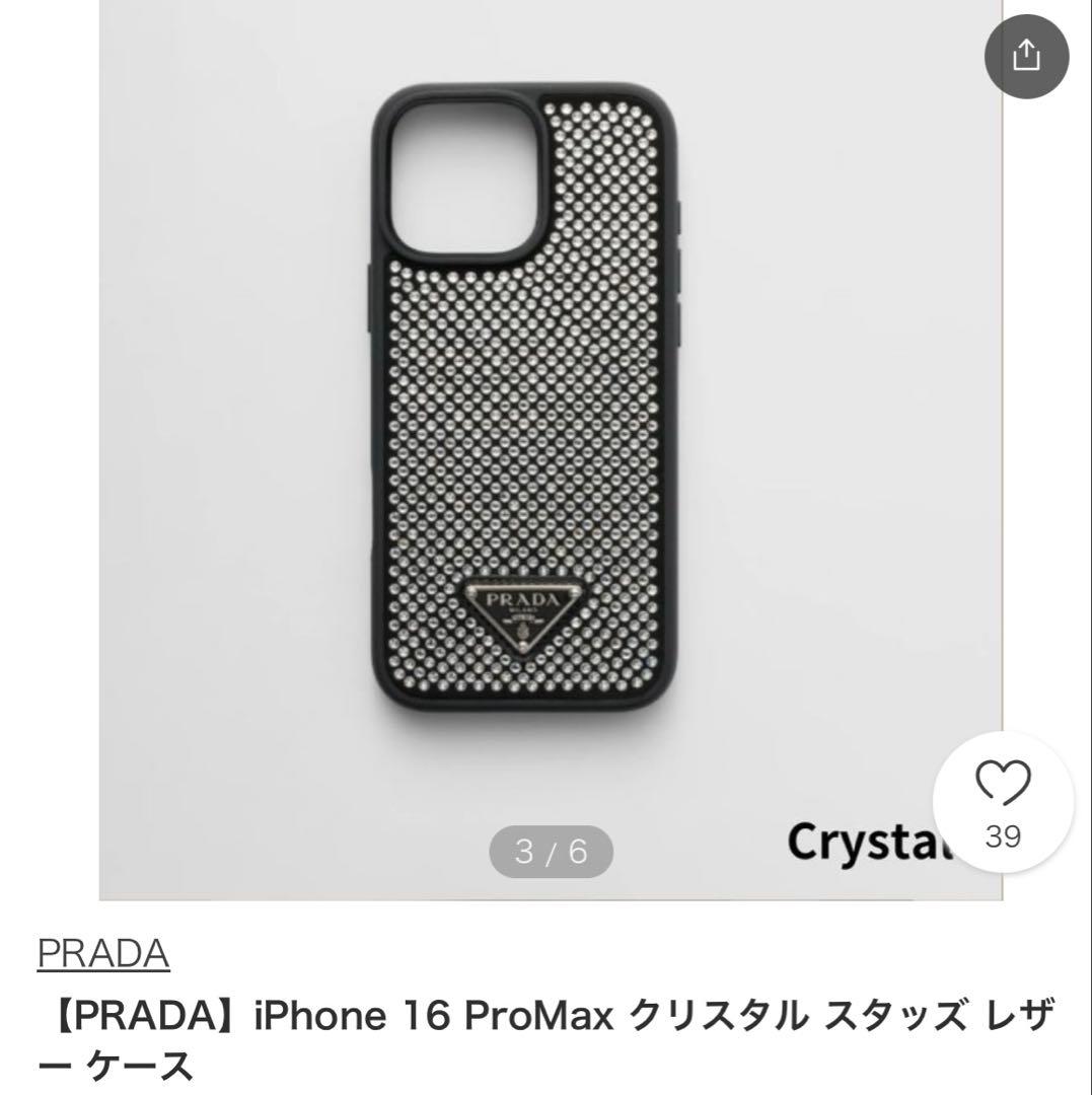 PRADA iPhone 16 ProMax クリスタルスタッズレザーケース