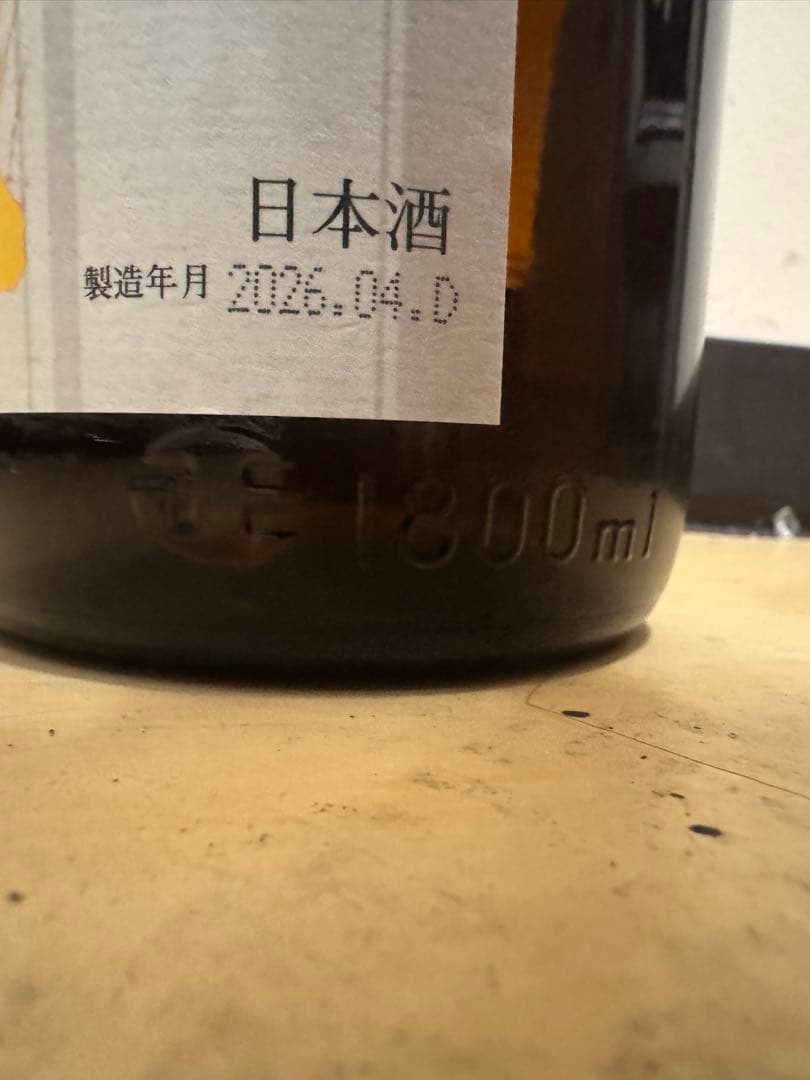 本丸 1800ml 2026.4