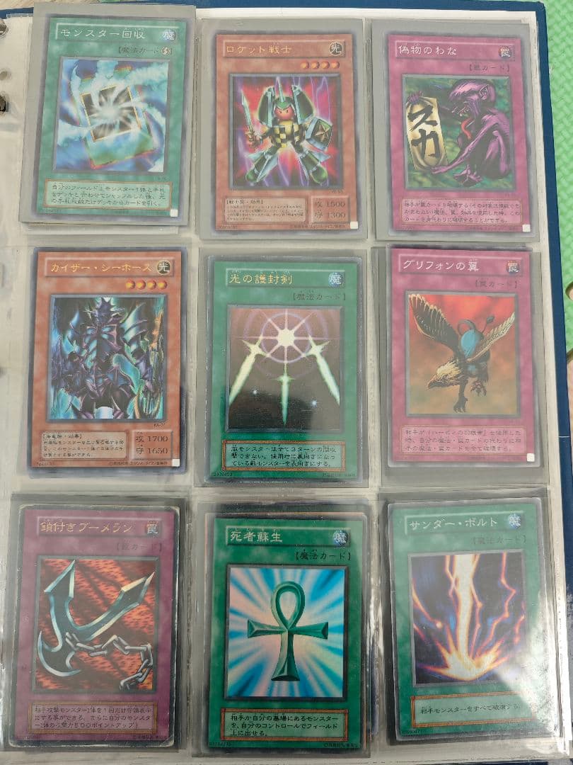 【初期あり】遊戯王 まとめ売り 青眼・レッドアイズ等 当時物 運試し
