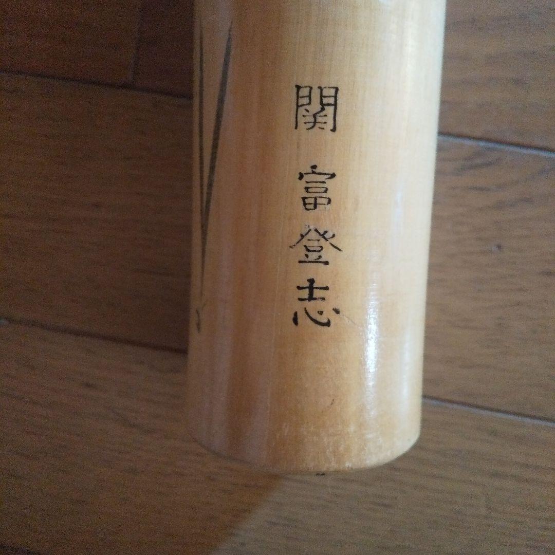 伝統的な手描きこけし人形 杉山左京弥治郎 関富登志