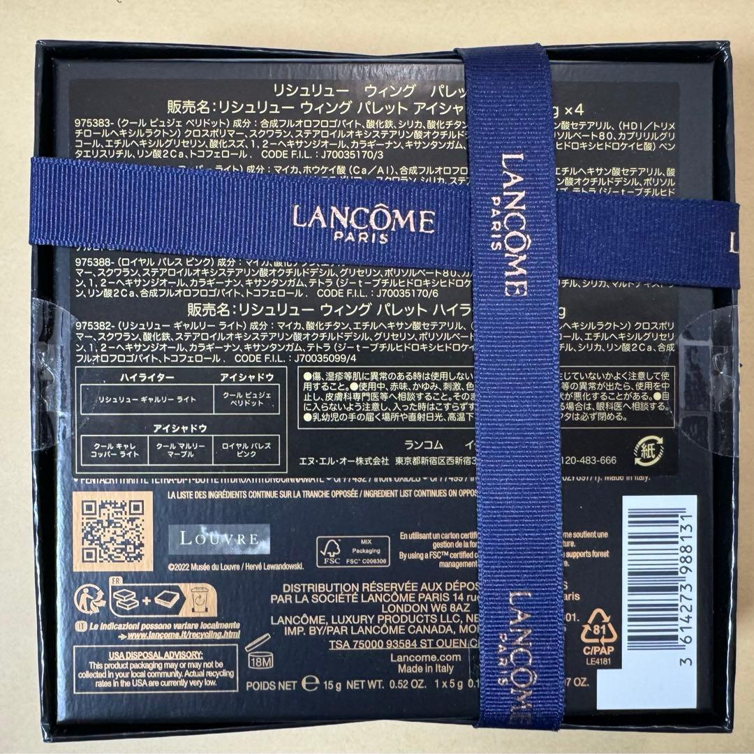 LANCOMEランコム×Louvreルーブル美術館 限定コスメ