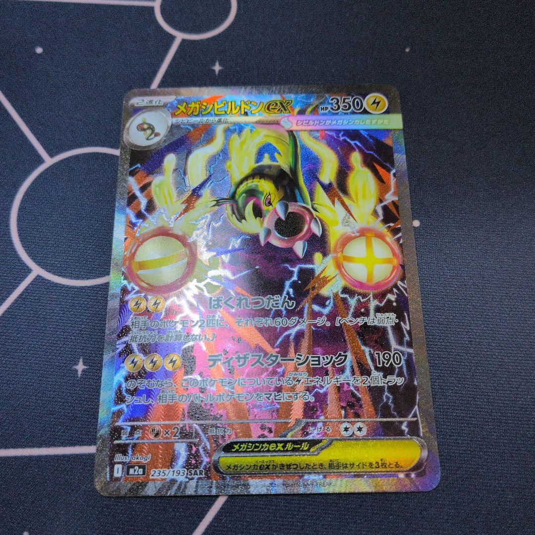 ポケモンカード　まとめ売り　sar sr ar ma ur