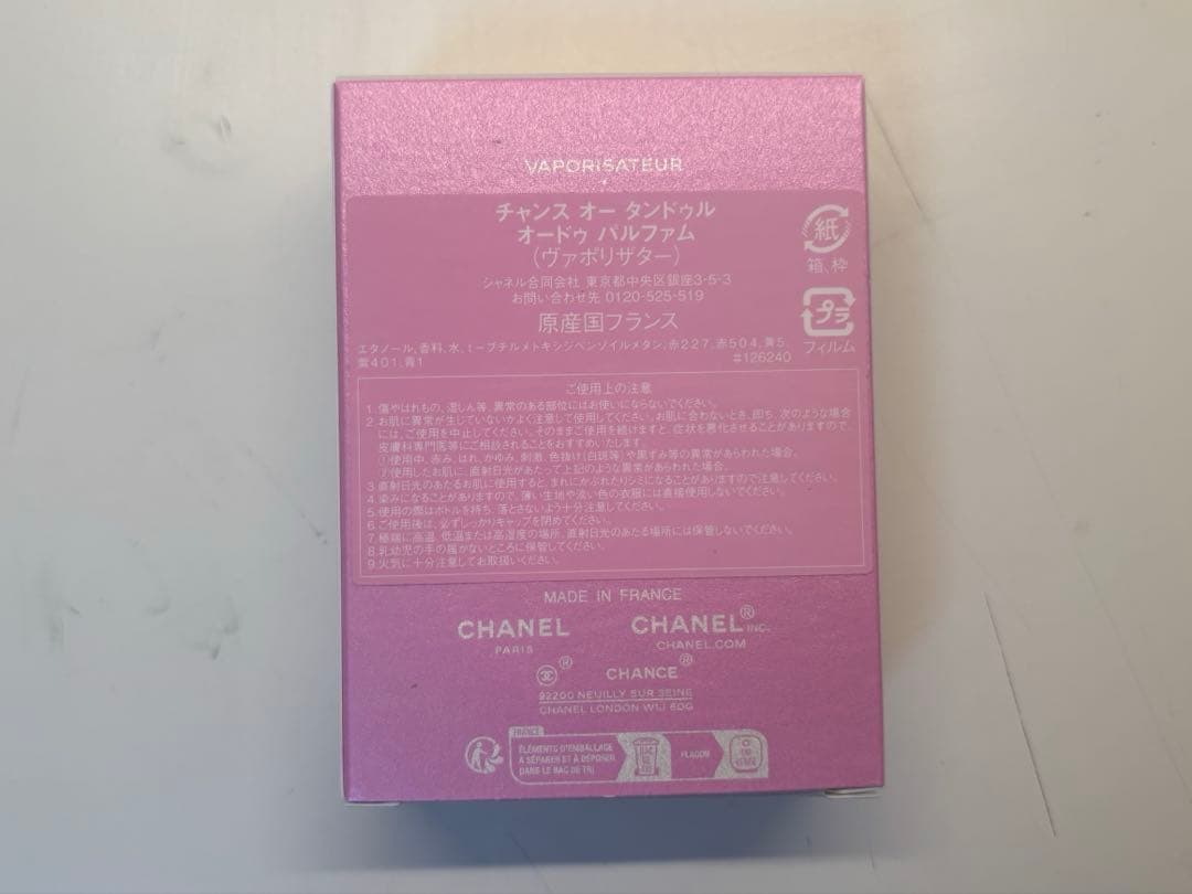 CHANEL CHANCE Eau Tendre 35ml 新品未使用 チャンス