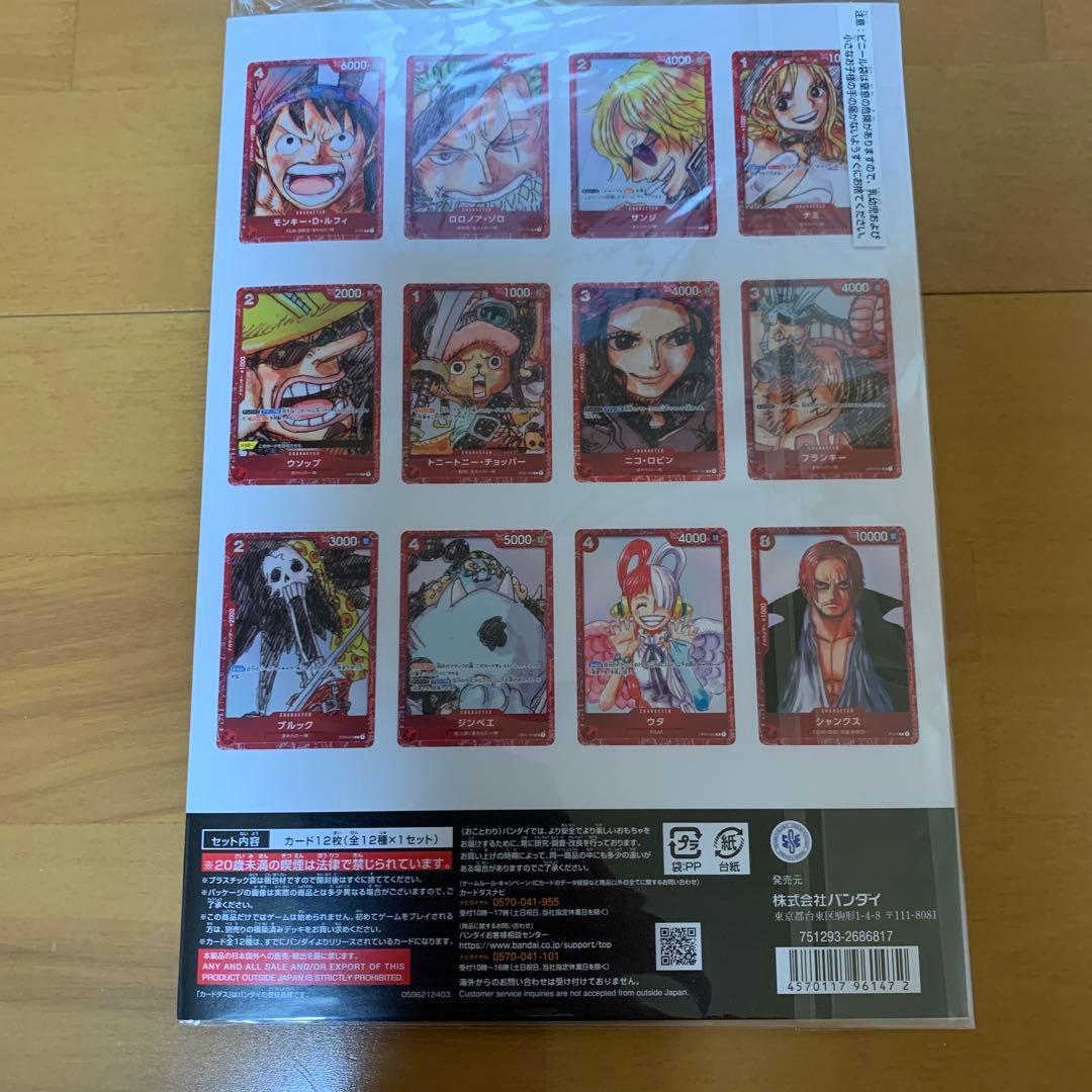 ONE PIECE CARD GAME FILM REDカードコレクション未開封