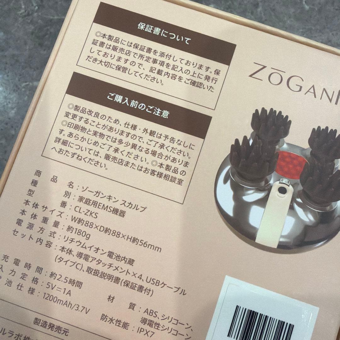 ZOGANKIN USB充電式マッサージ器