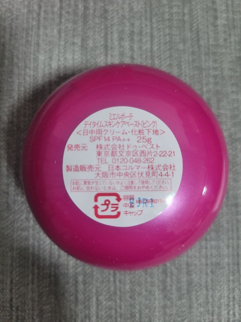 新品♪ミエルボーテ◆ デイタイムスキンケアペーストピンク日中用クリー25g×4個