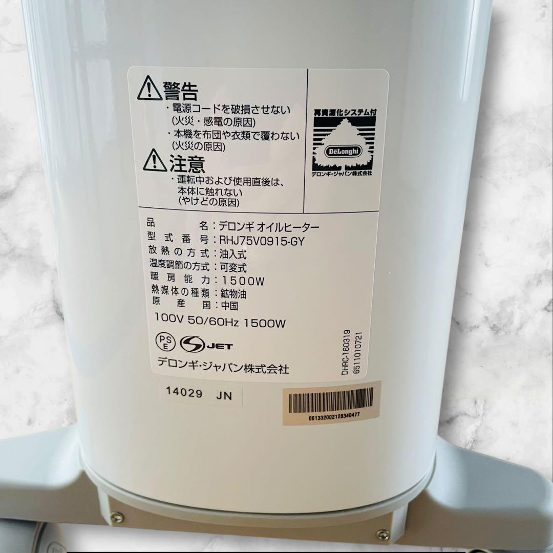 DeLonghi デロンギ ベルカルド オイルヒーター 10-13畳用