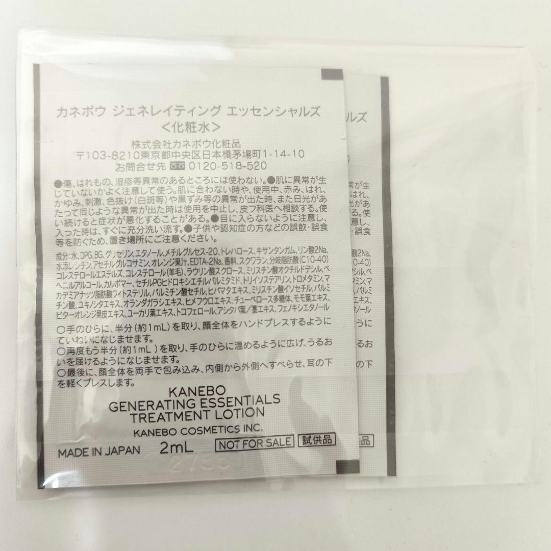 カネボウ ジェネレイティング エッセンシャルズ 30ml × 8個 おまけ付