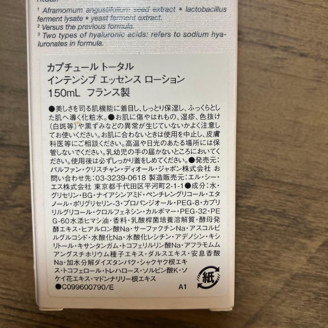 ディオールカプチュールトータルインテンシブエッセンスローション